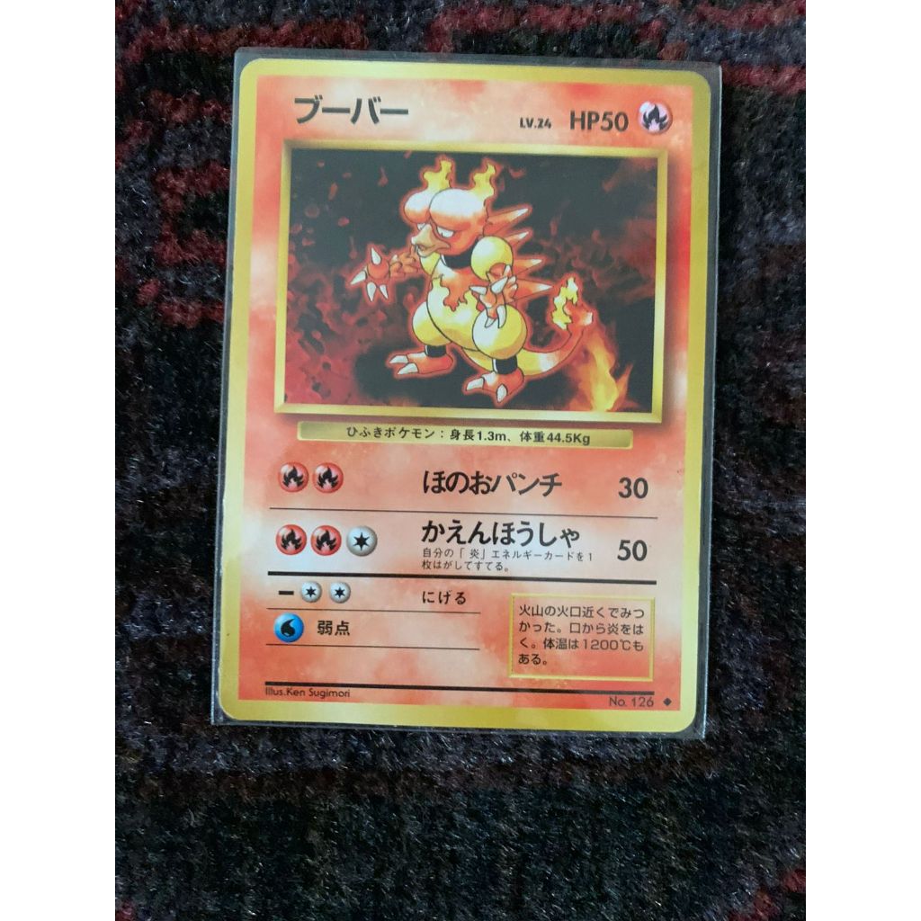 Magmar OldBack Promo Pokemon Japanese