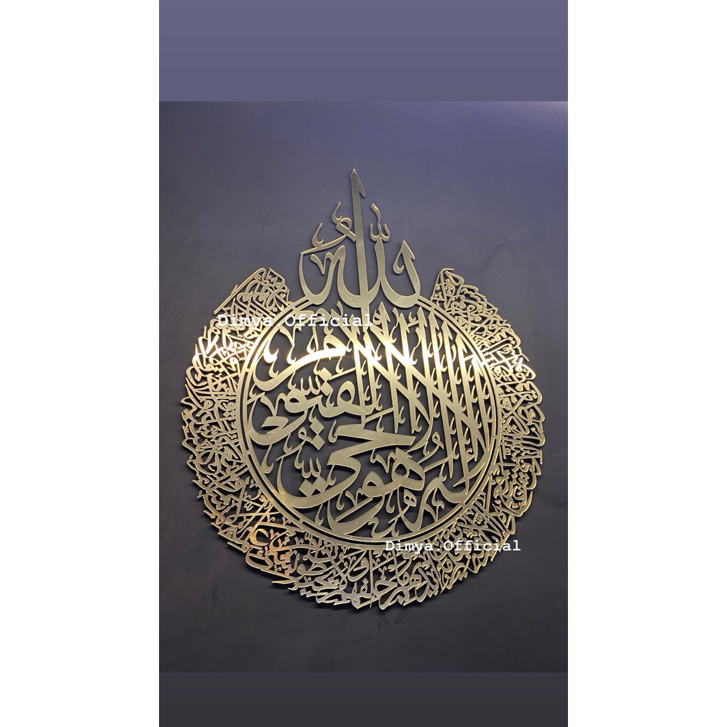 Kaligrafi hiasan dinding Ayat Kursi Akrilik