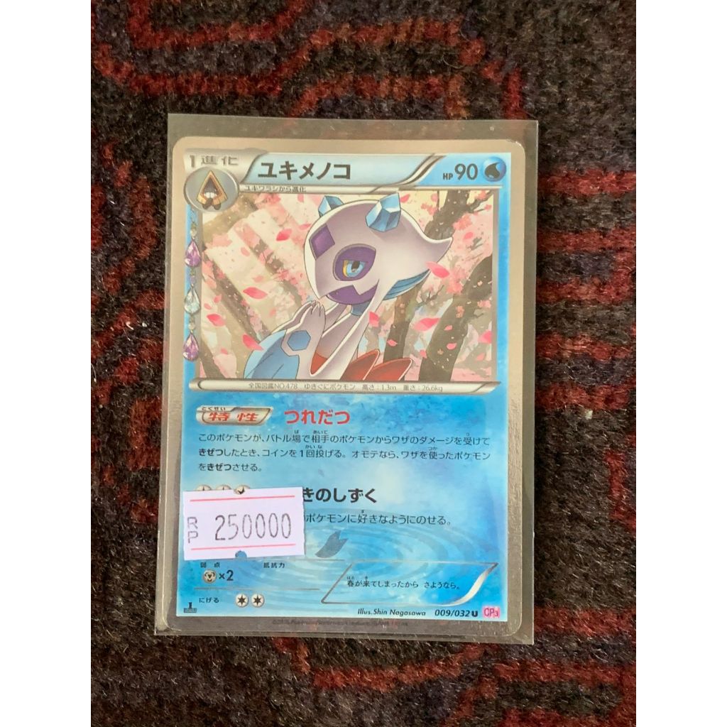 Froslass Pokemon Japanese