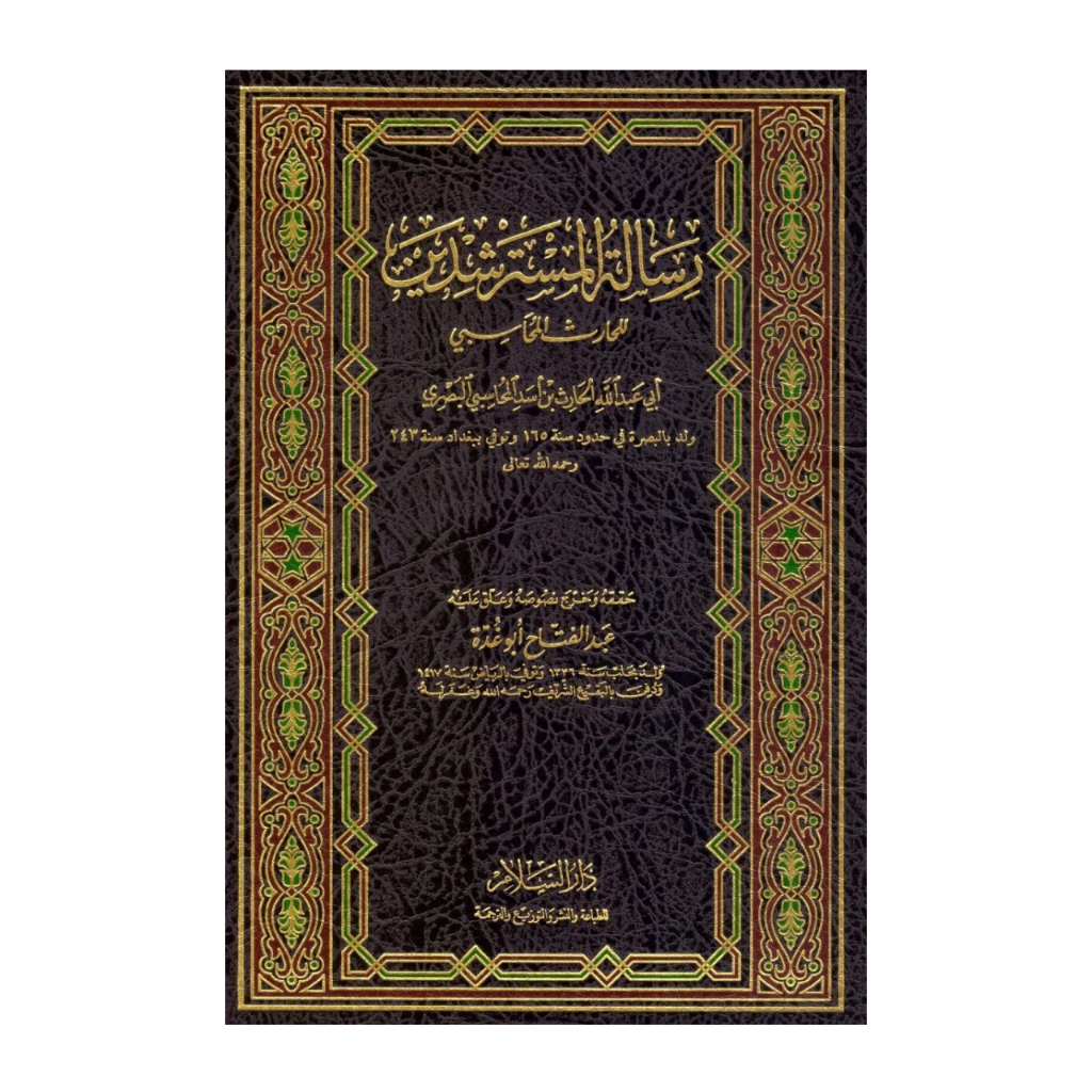 Kitab Risalah Risala Risalat Risalatu Risalatul Al Mustarsyidin Mustarsidin Darussalam Darusalam Ori