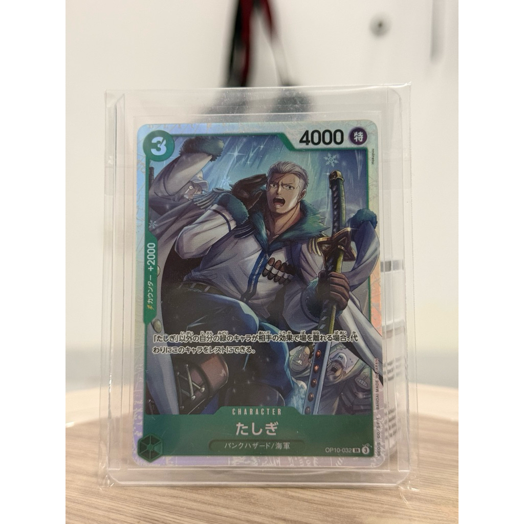 ONE PIECE TCG OP10-032 TASHIGI
