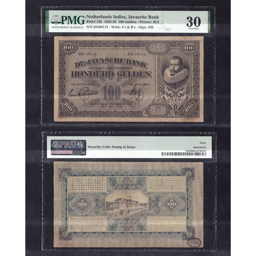Uang kuno PMG 30 - 100 Gulden tahun 1925 Emisi J.P Coen S/N DG08115