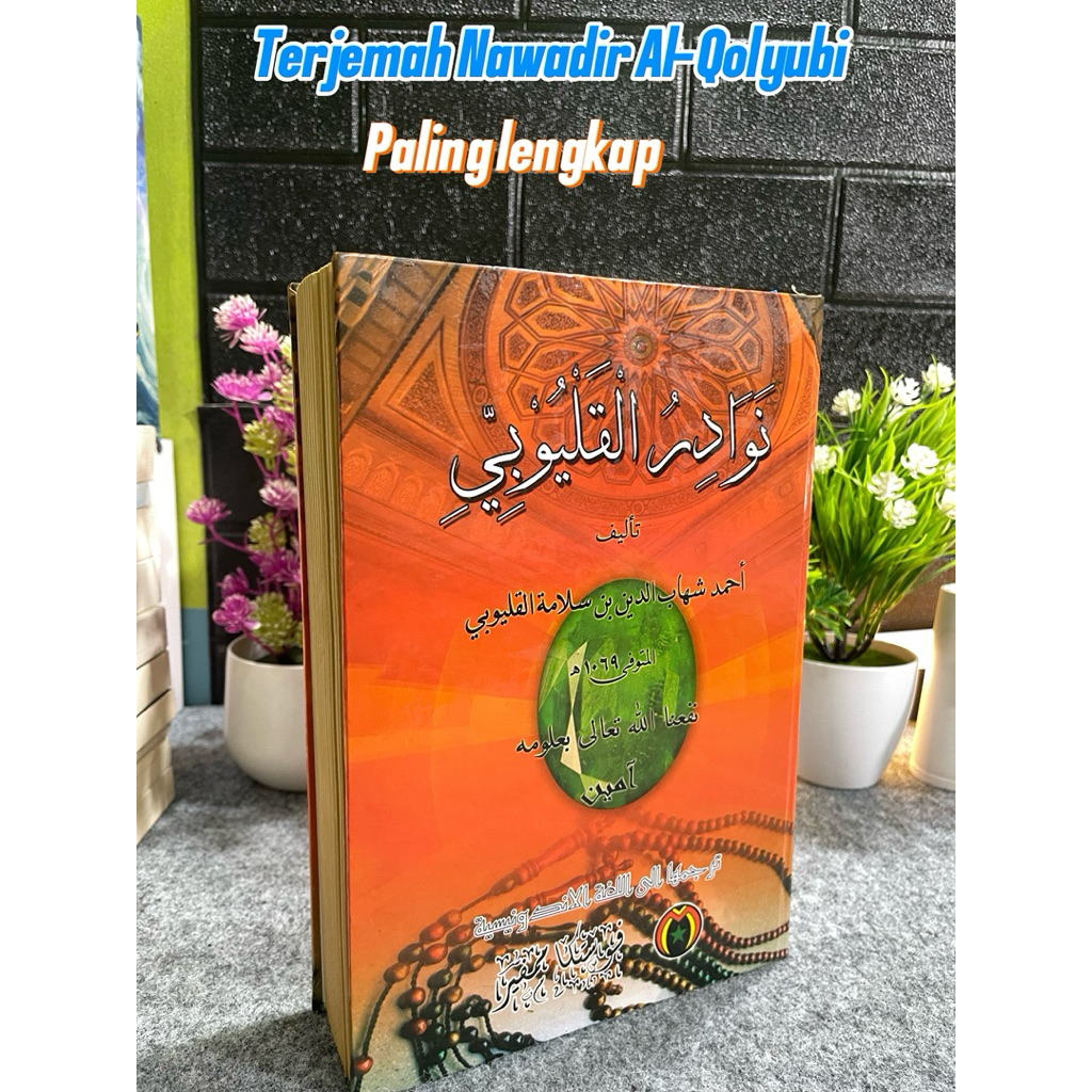 Nawadir Al-Qolyubi | Terjemah Nawadir Al-Qolyubi