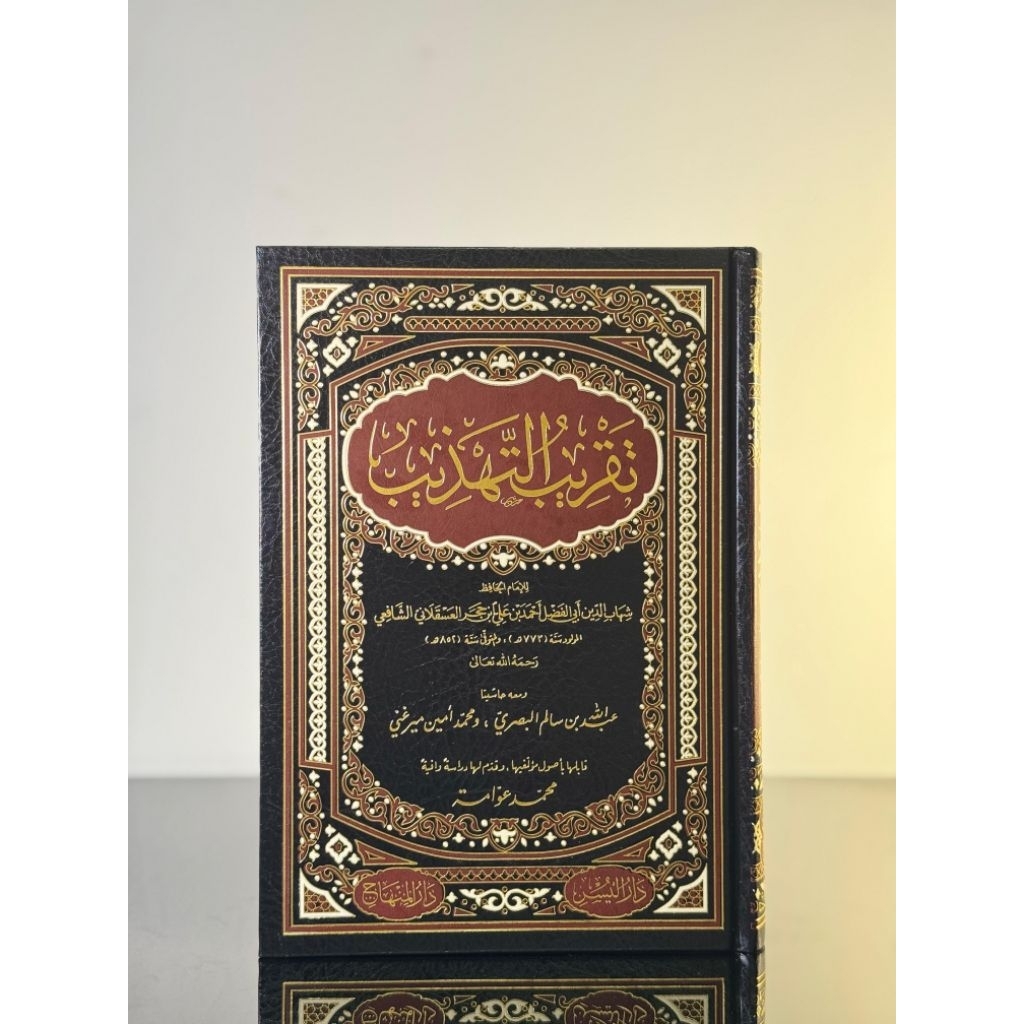 Taqribut Tahdzib - Taqrib Tahdzib - Darul Minhaj