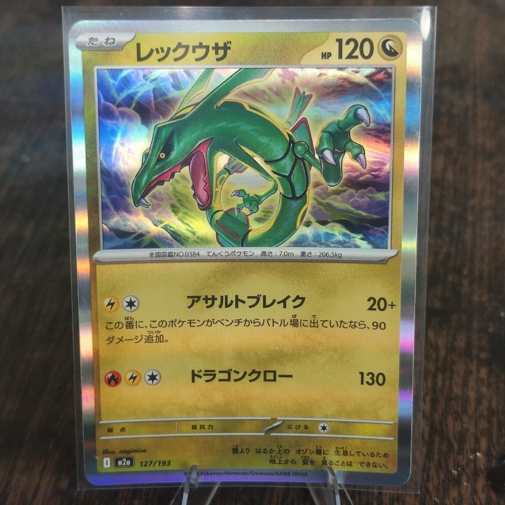 Kartu Pokemon Rayquaza (JP) m2a HOLO TCG Japanese