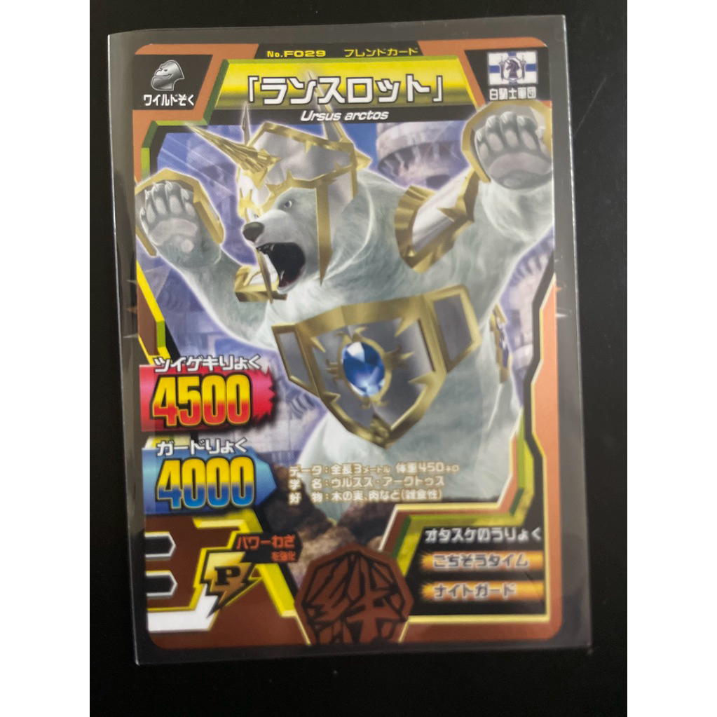 white knight 2 friend card animal kaiser