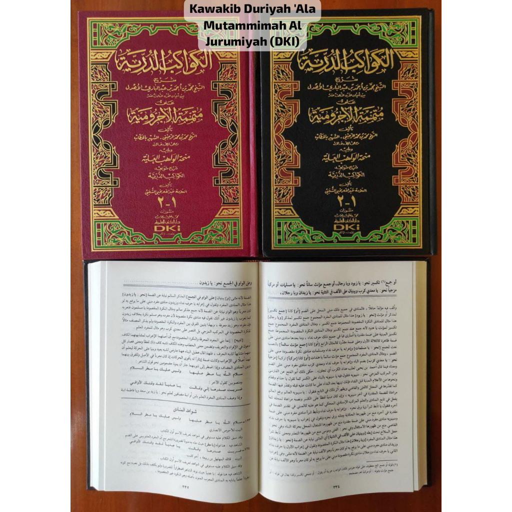 Kawakib Duriyah Ala Mutammimah