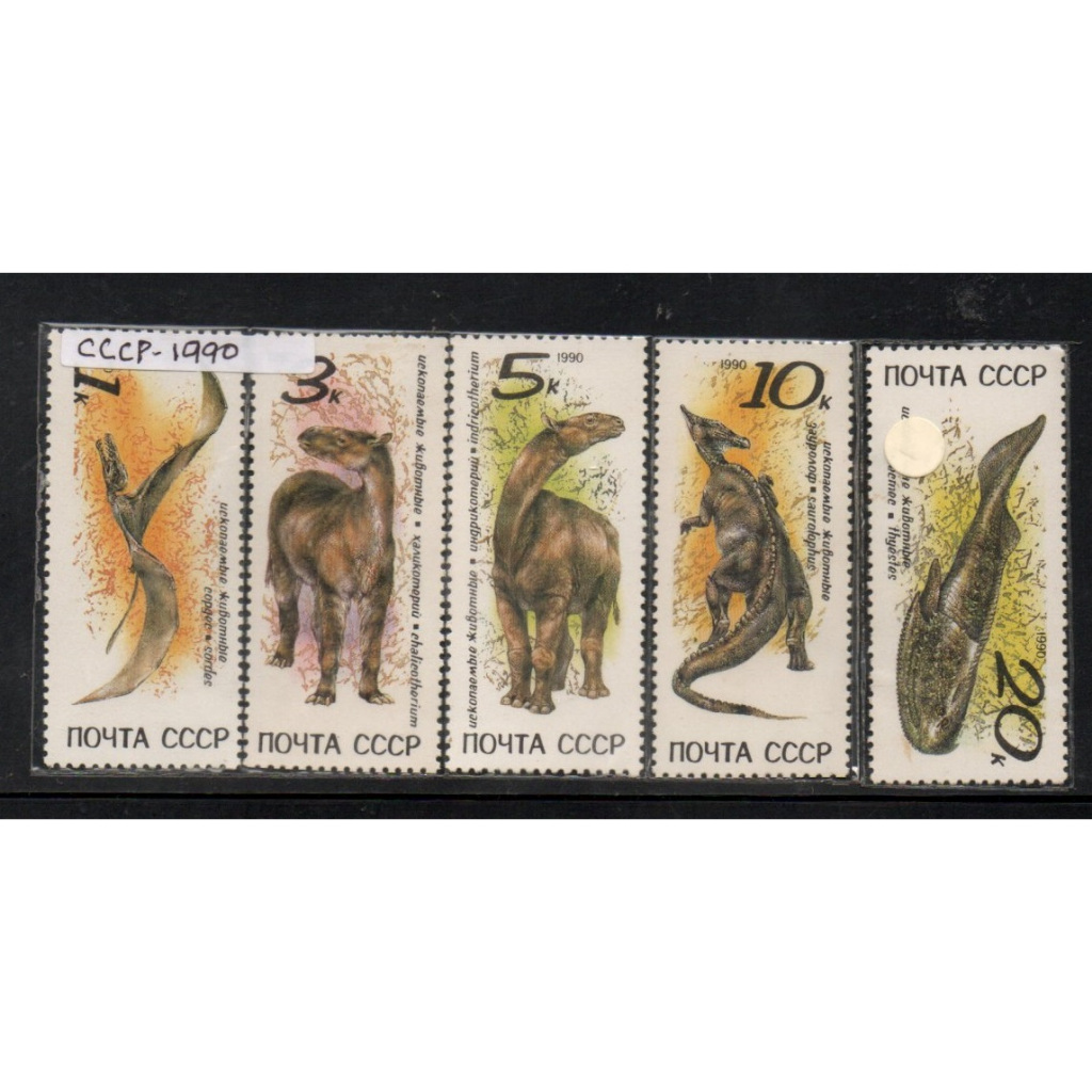 Prangko Tema Dinosaurus Hewan Purba 131 Rusia