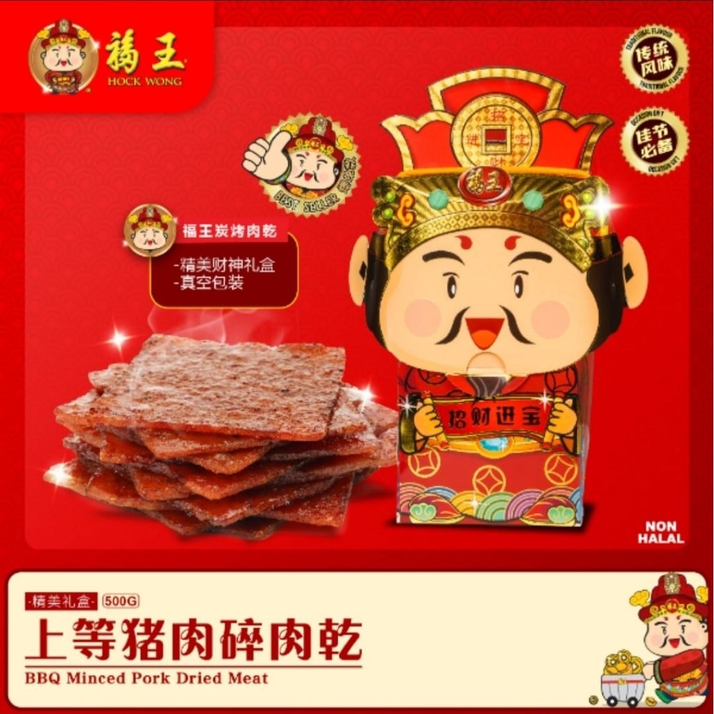 Bakkwa Hock Wong / Bakkwa Fu Wang / Bakkwa Malaysia / Dendeng Hock Wong Fu Wang Malaysia 500gr