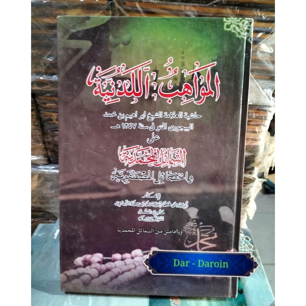 Mawahib Laduniyah Syarah Syamail Muhammadiyah • Teks Bagus
