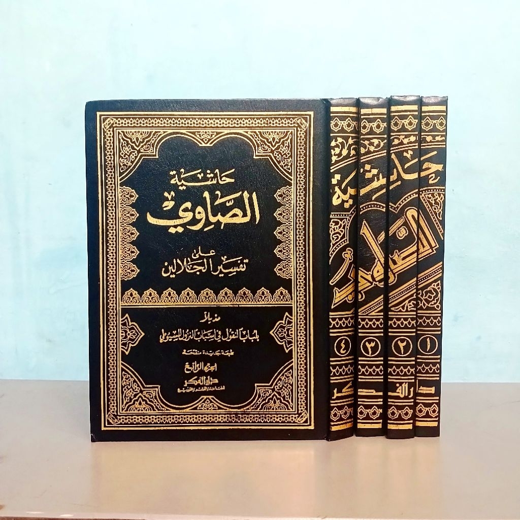Kitab Tafsir Showi Syarah TAFSIR JALALAIN / Hasyiyah SHOWI / 4 Jilid