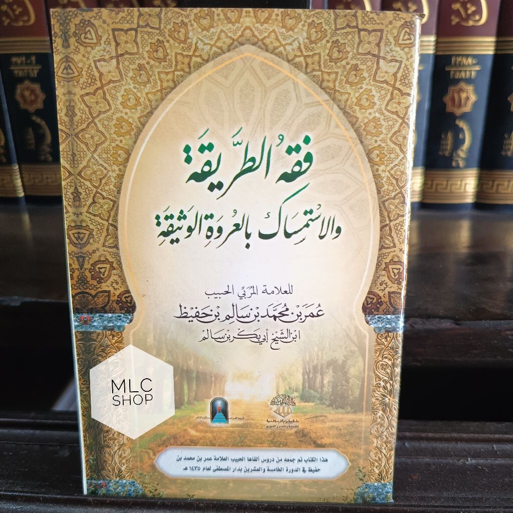 Kitab Fiqhut Thoriqoh/ Fiqih Thoriqoh- Habib Umar Bin Hafidz