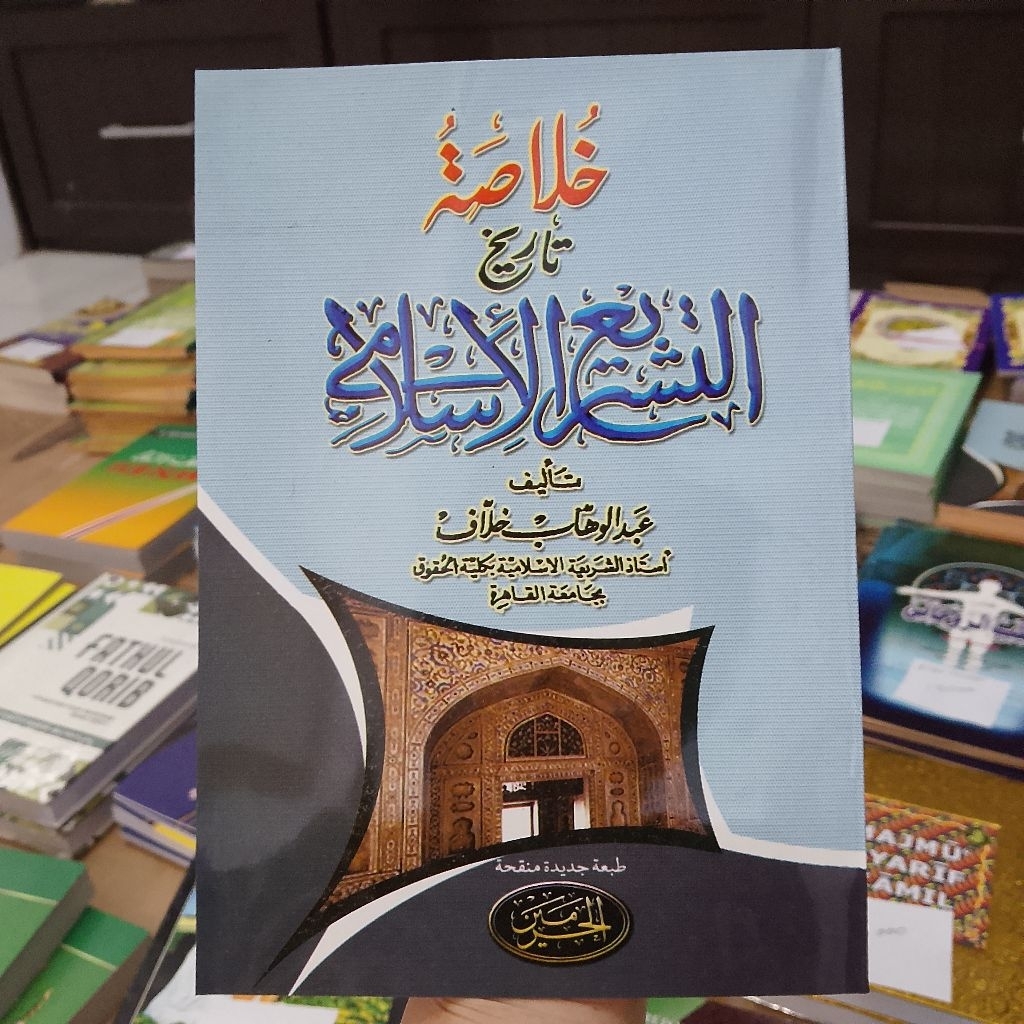 KITAB HULASOH TAREH TASREH