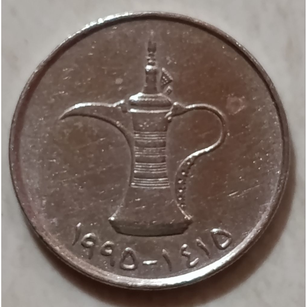 koin UEA 1 dirham tahun 1995..