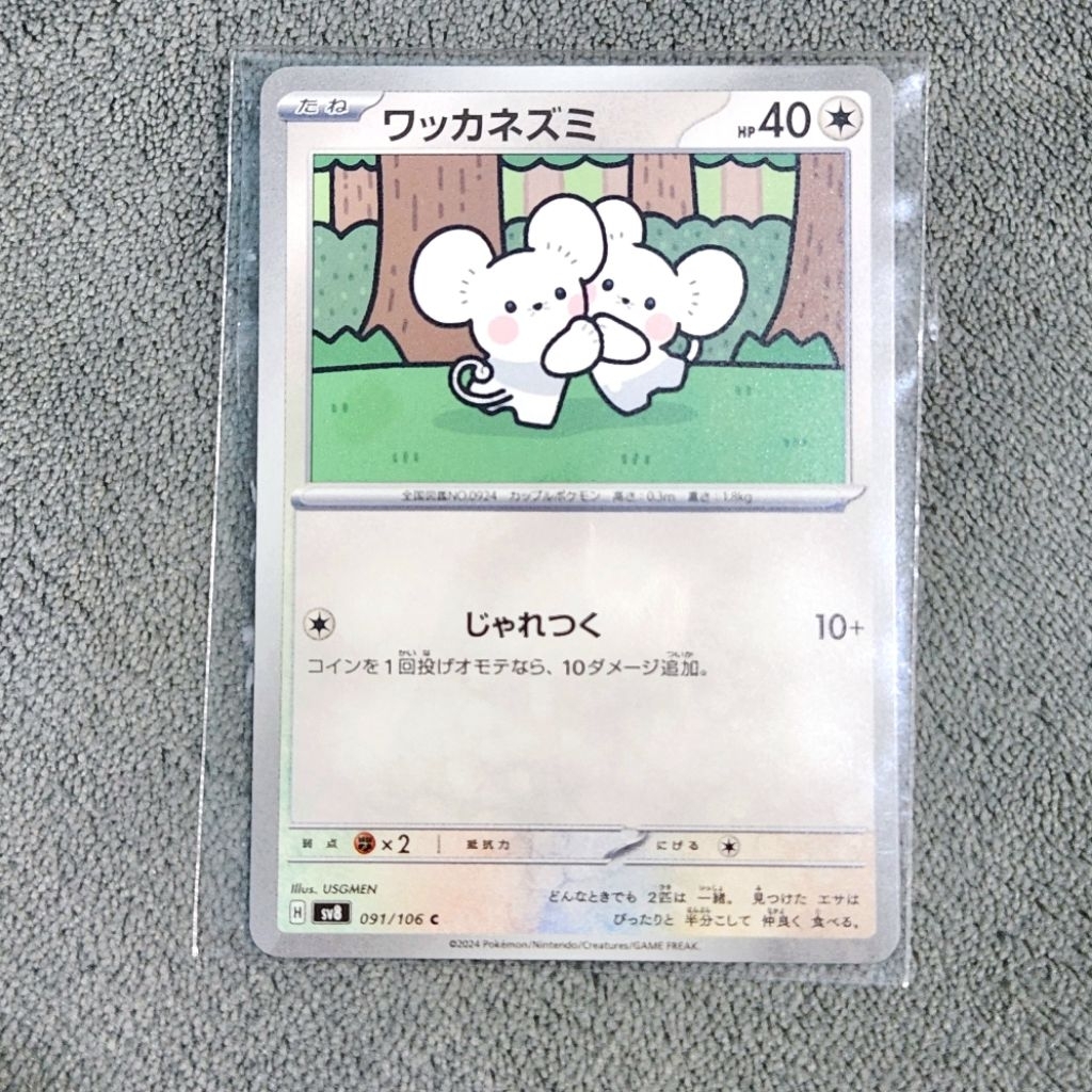 Pokemon Card Japan [Common] - Original Tandemaus sv8 jp TCG Kartu Jepang Ver