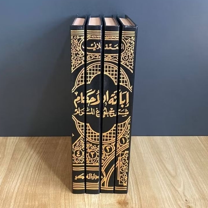 Ibanatul Ahkam / Ibanah Al Ahkam Syarah Bulughul Marom Bulugul Maram 4 Jilid Darul Fikr Original