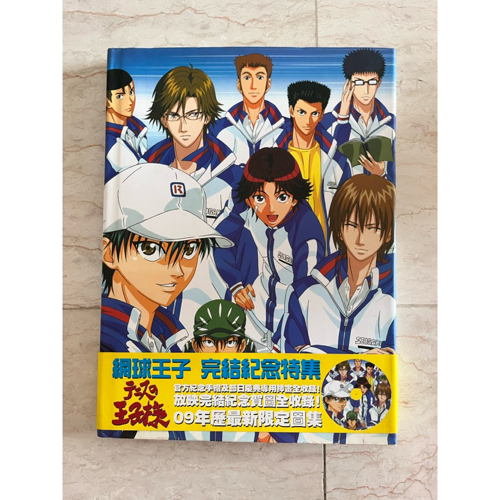 Prince of Tennis Artbook