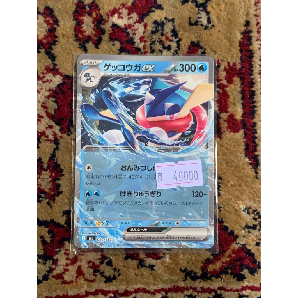 Greninja Ex Pokemon Japanese