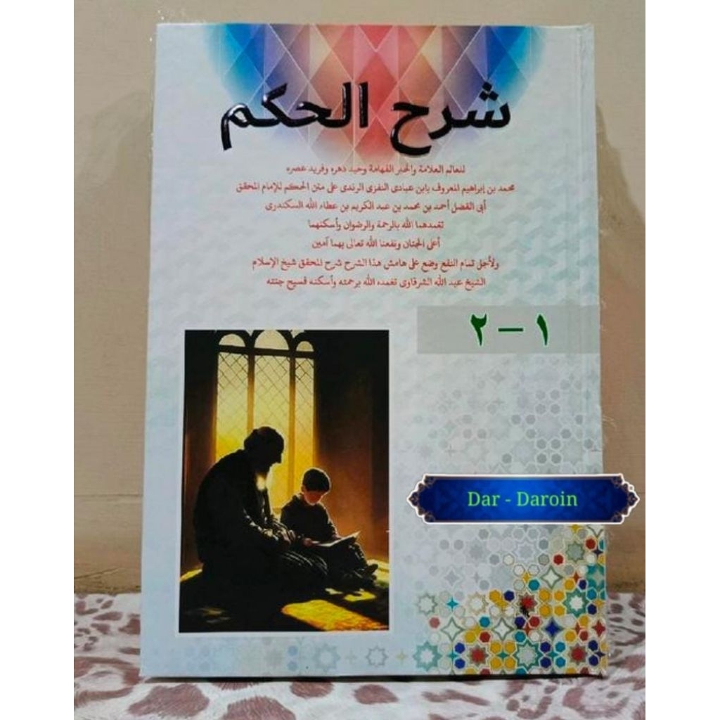 Syarah Hikam Imam Syarqowi • Teks Atas Bawah