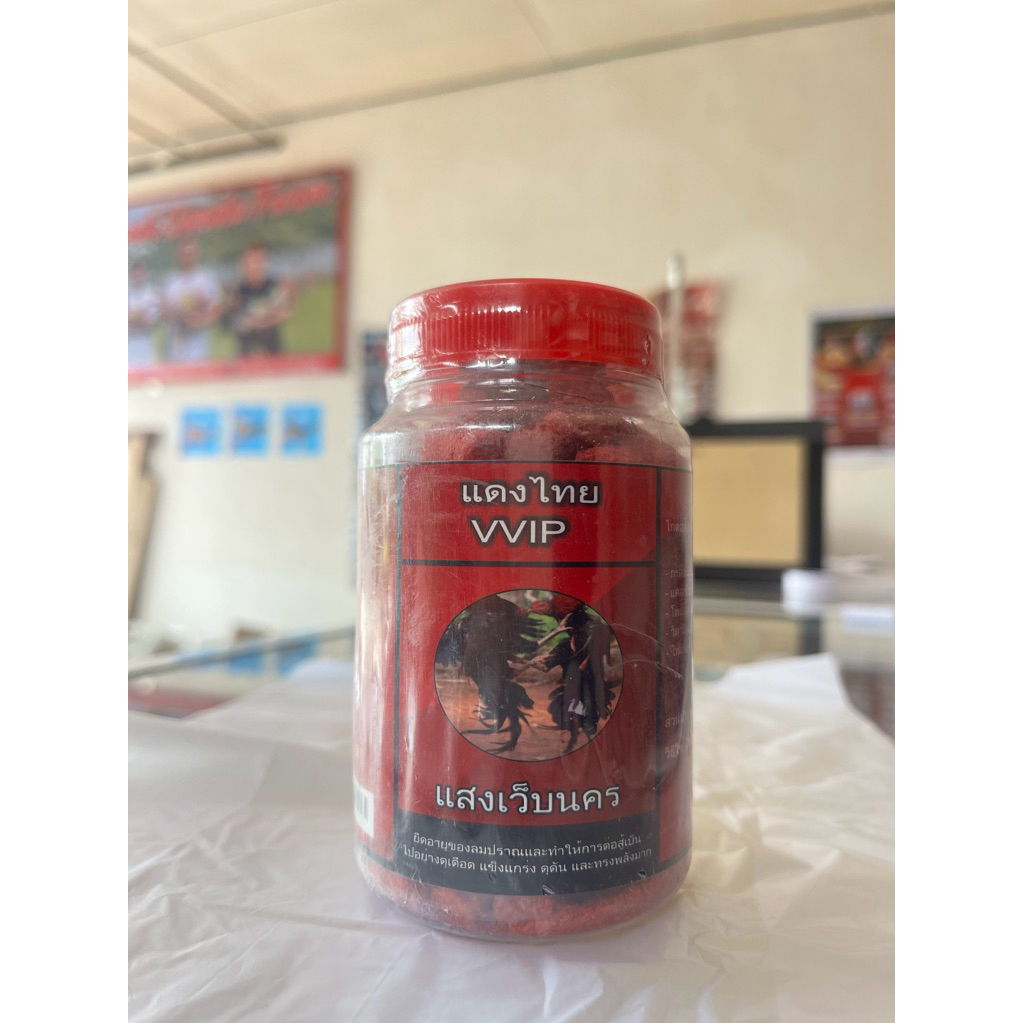 EXTRA FOODING RED VVIP-JAMU AYAM THAILAND