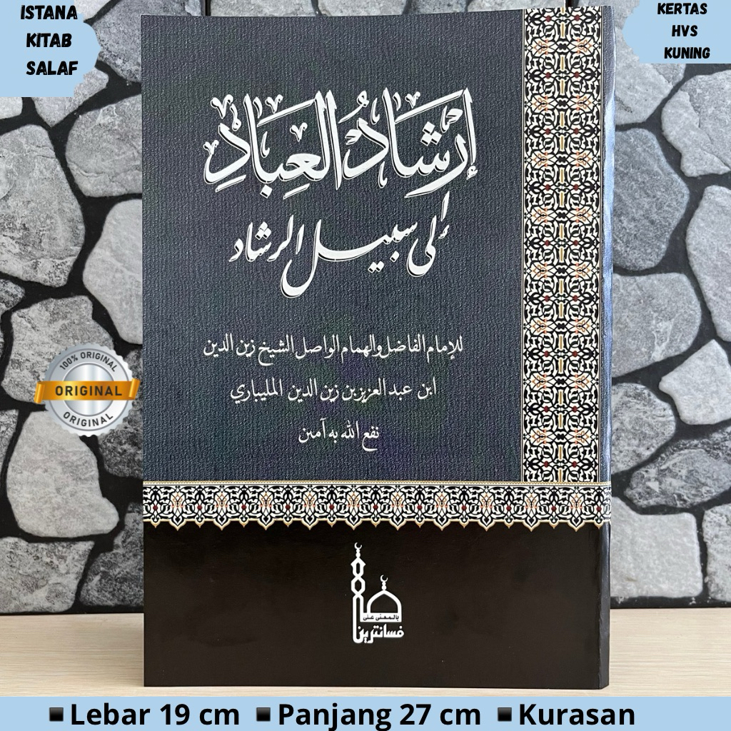 Kitab Irsyadul Ibad,Irsyadul 'Ibad Makna pesantren