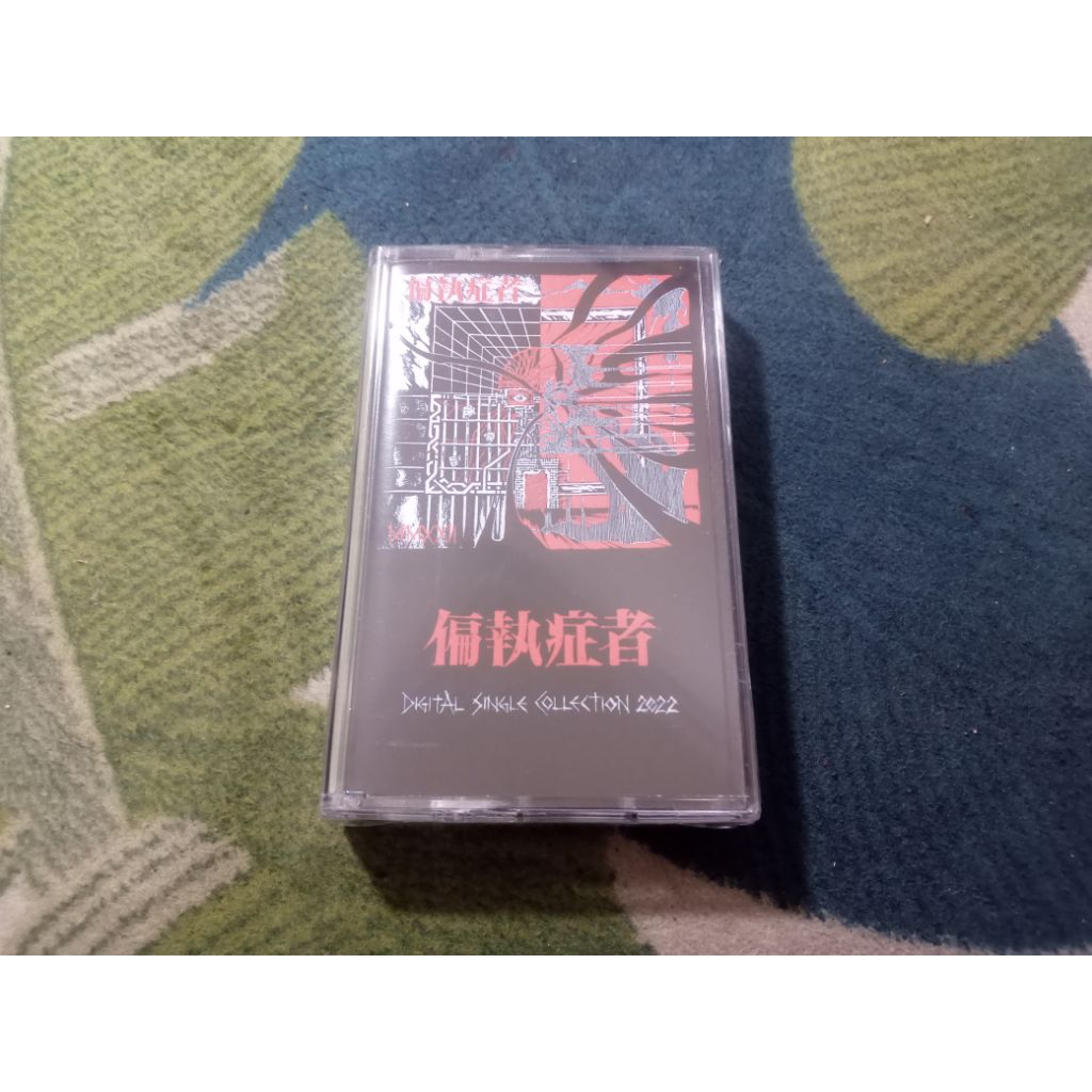 KASET PUNK PARANOID ²