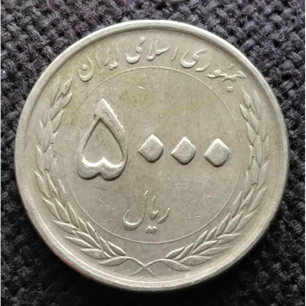 Koin Kuno Iran 5000 rial Masjid 2015-2017