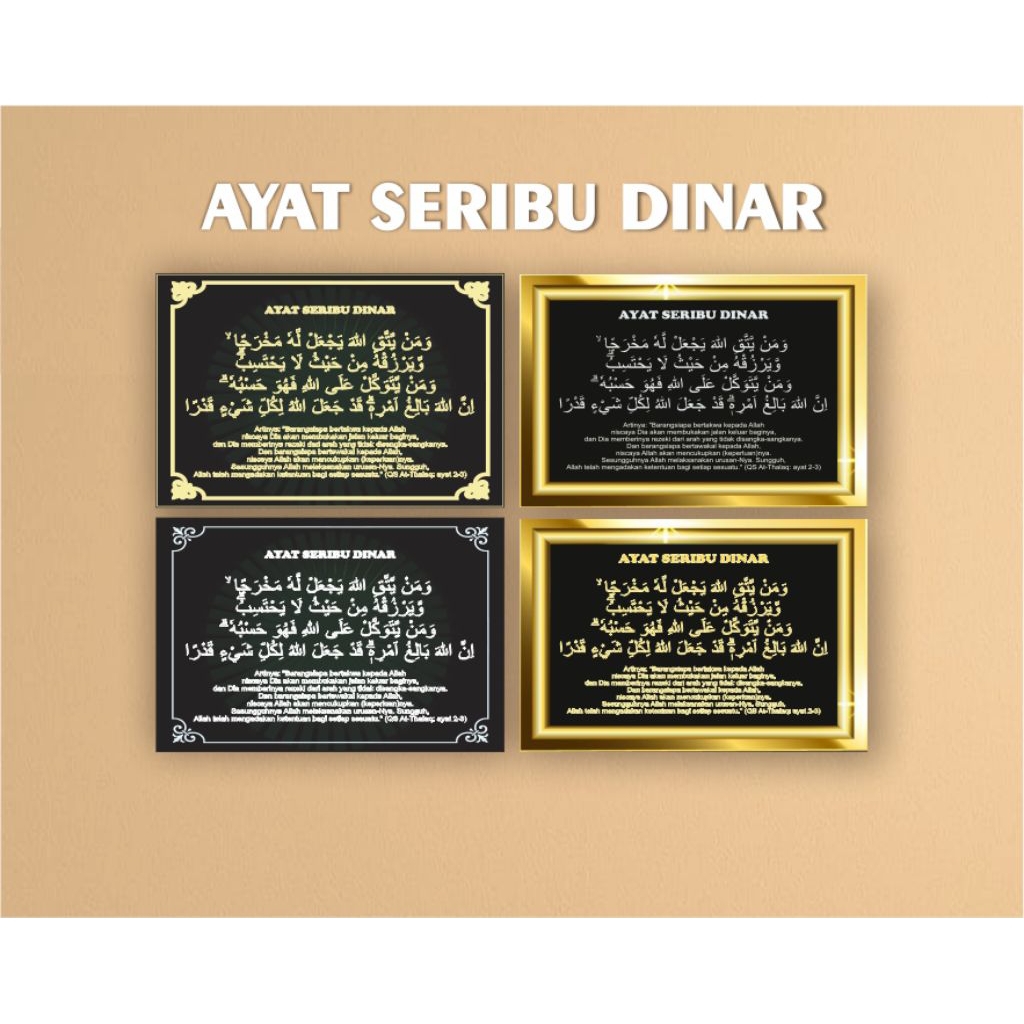 Hiasan Dinding Aesthetic Kaligrafi islami Ayat seribu Dinar dekarasi rumah minimalis