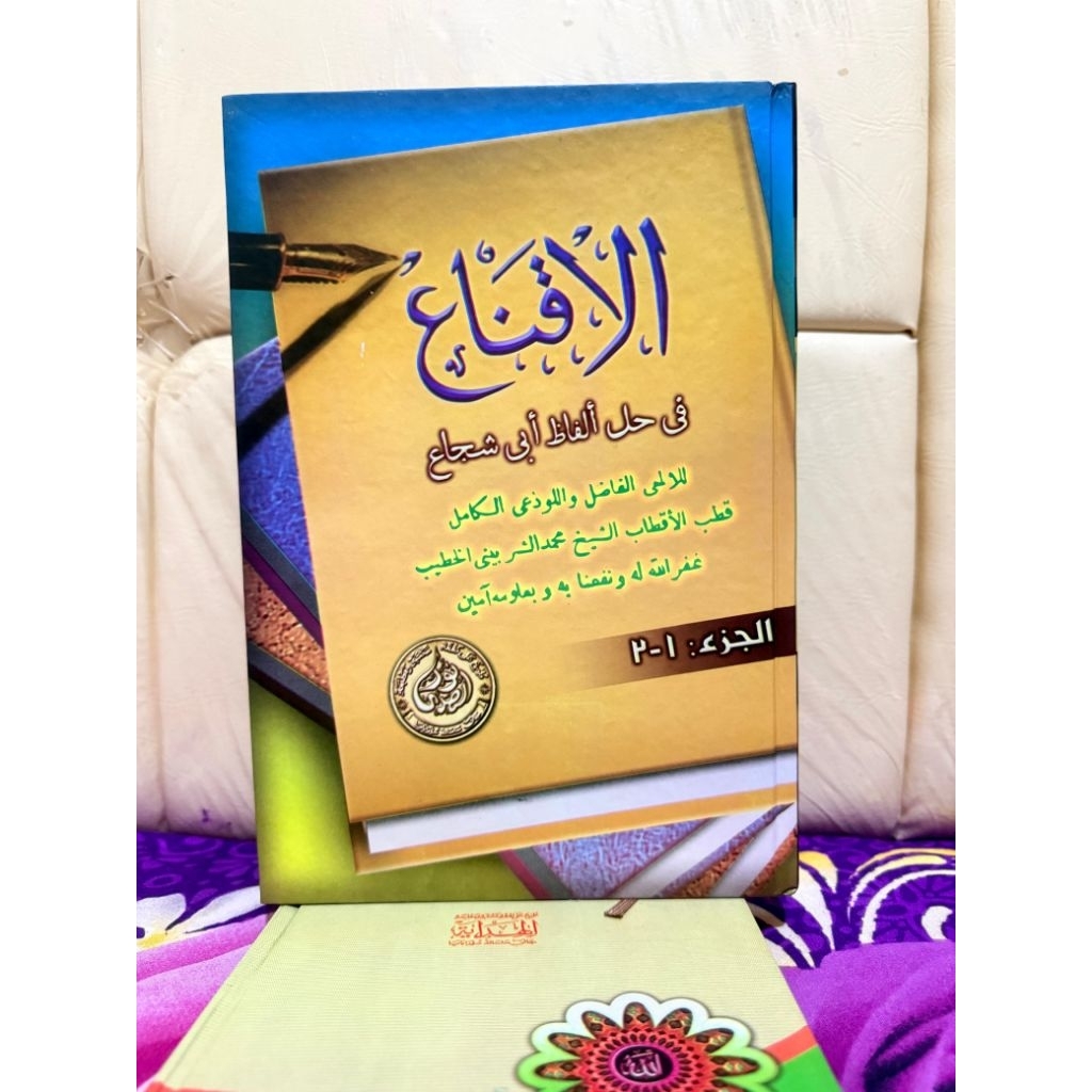 Kitab Al iqna / Kitab iqna - Cetakan Al Hidayah