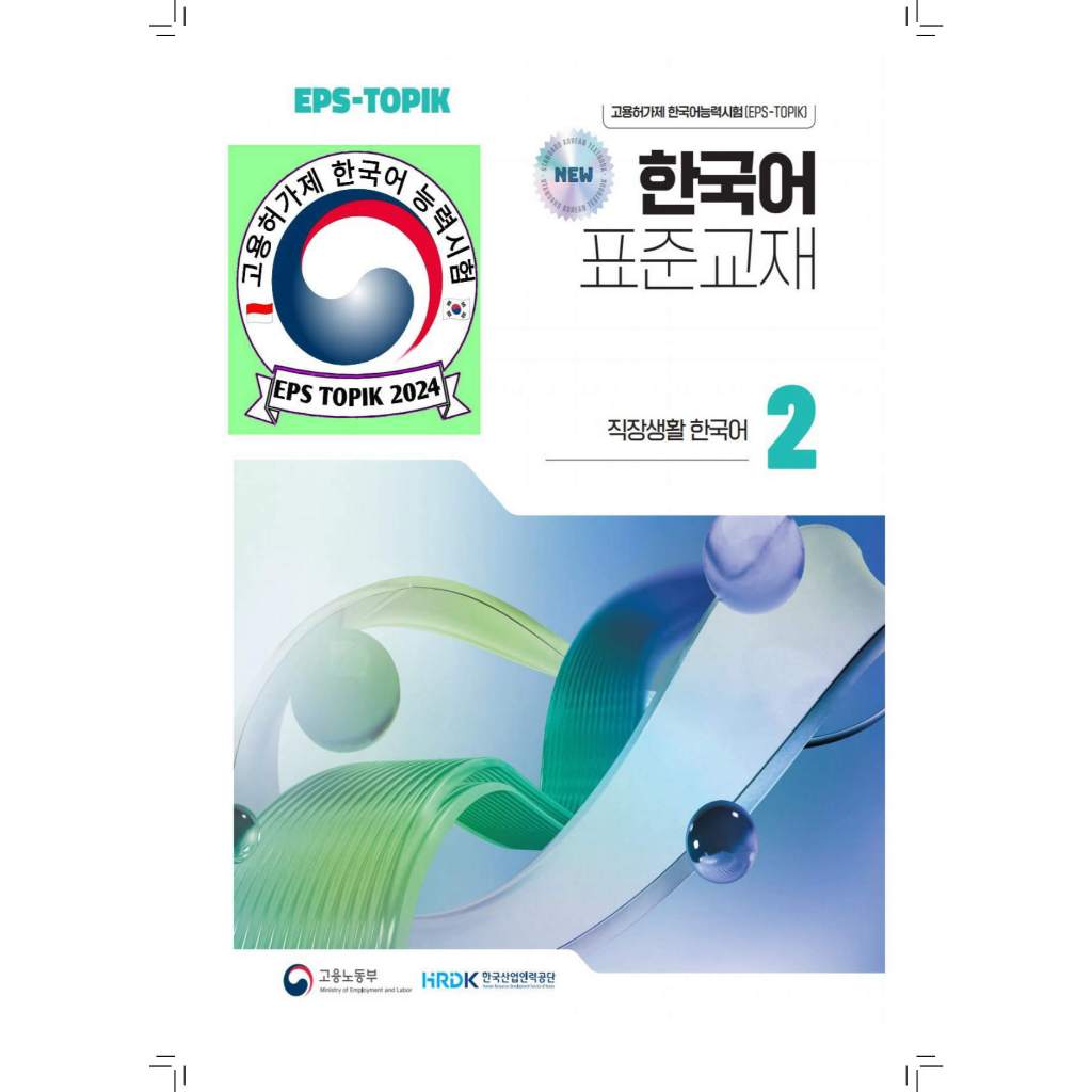 TEXTBOOK  DUA_ 2024 - INDONESIA / BELAJAR BAHASA KOREA  BAB 2 TERJEMAHAN BAHAS INDONESIA