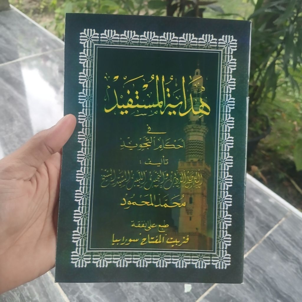 Hidayatul Mustafid Fi Ahkam Tajwid Renggang