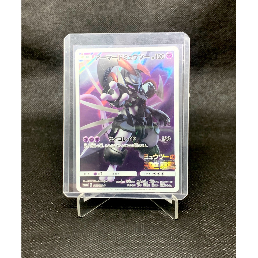 Armored mewtwo promo jepang 365 kartu pokemon - TCG  card original mewtwo ar mewtwo full art