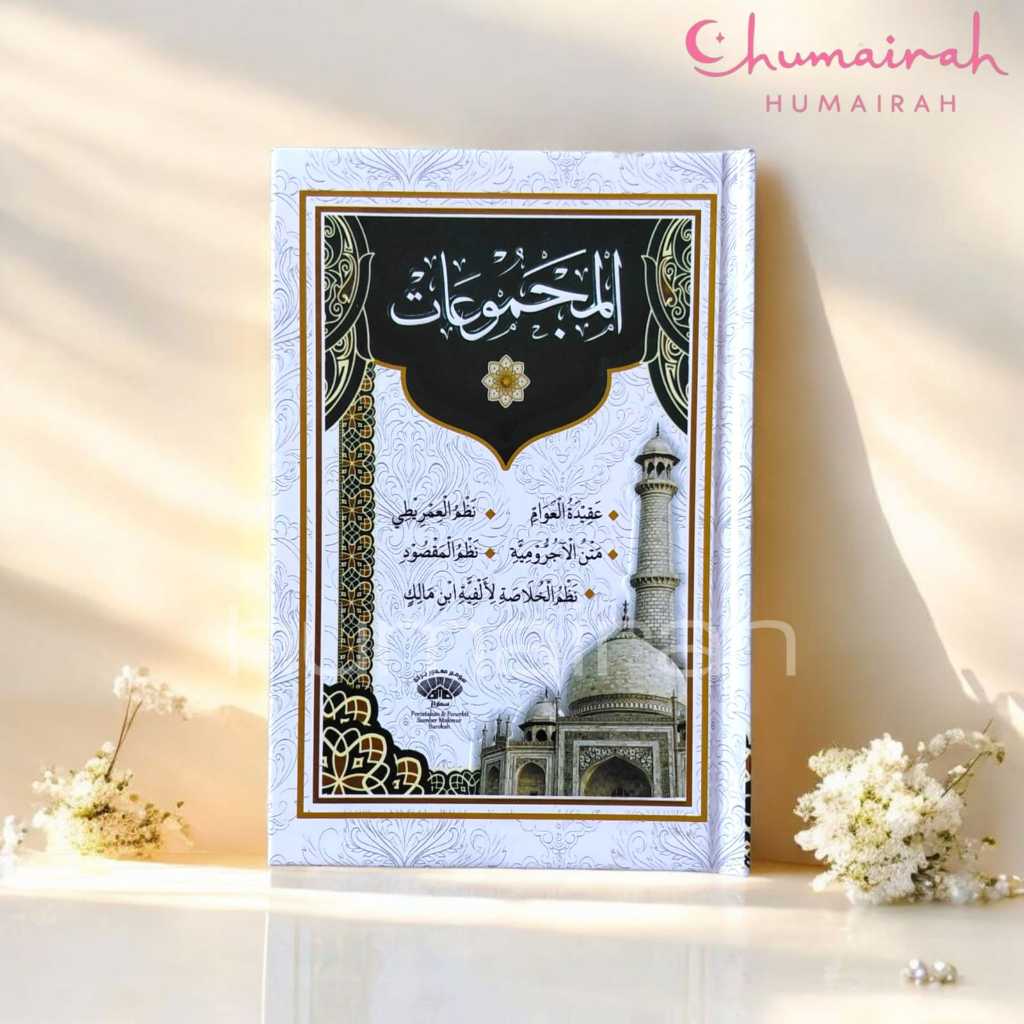 Nadhom Majmuat | Nadzom 5 Matan | Majmuah Saku | SMB