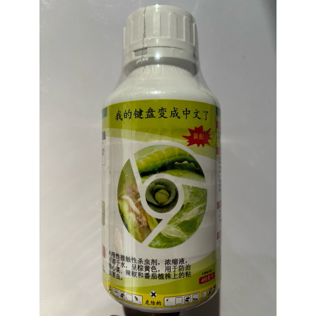 Insektisida Sistemik Spesialis Ulat Krop Kubis 450ml