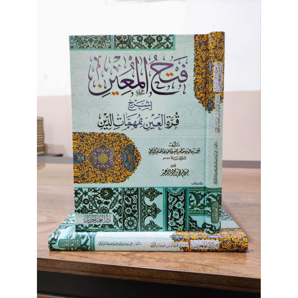 KITAB FATHUL MU'IN - DARUL GHOD JADID