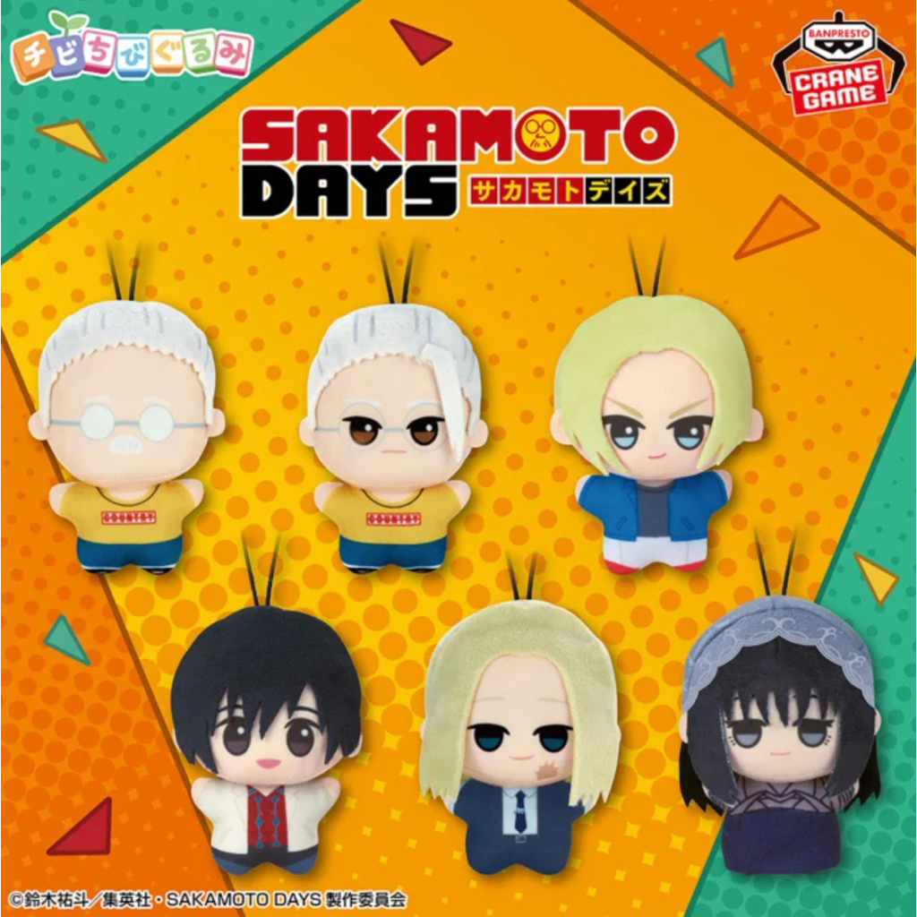 chibigurumi sakamoto days boneka anime merchandise sakadays osaragi nagumo plush sakamoto days