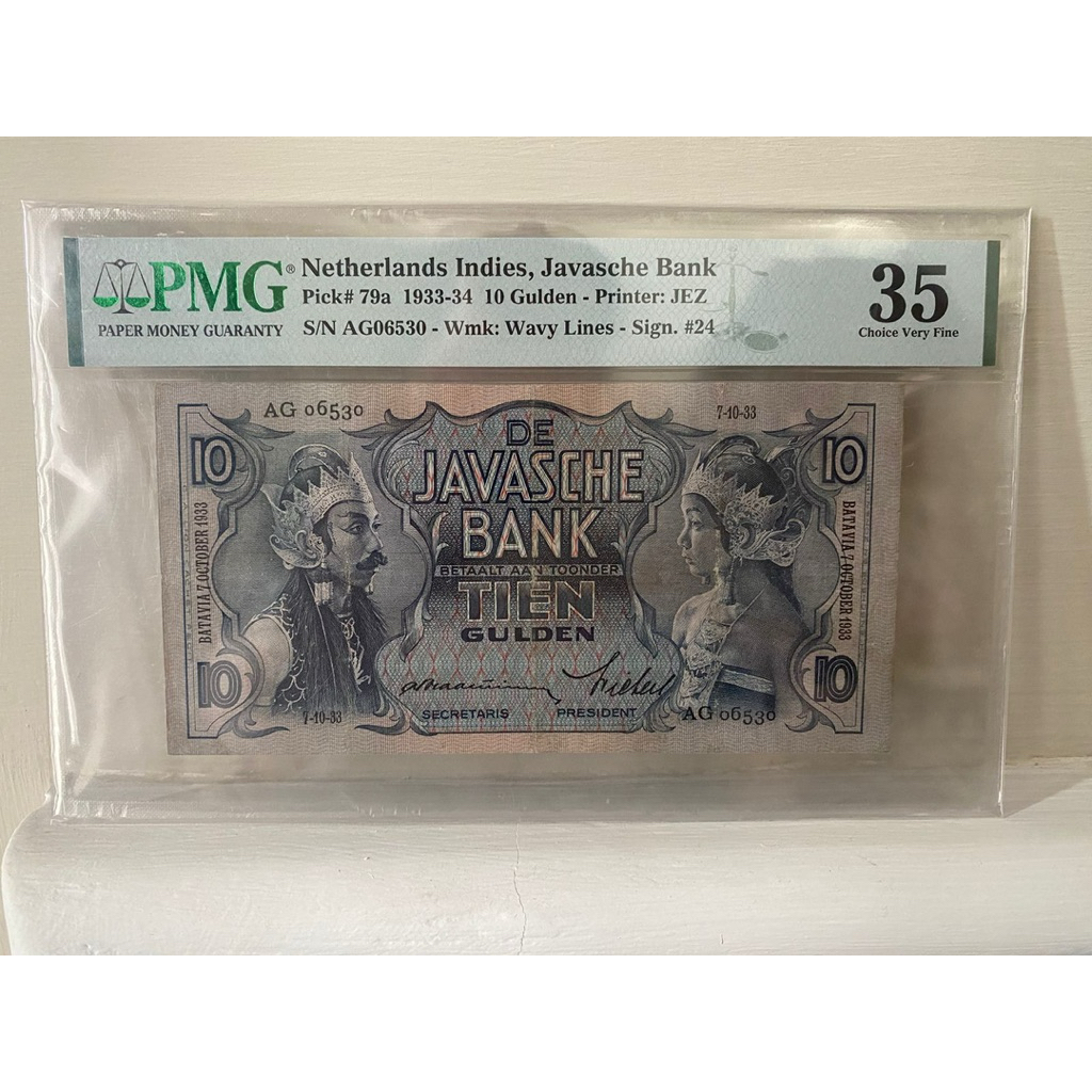 Koleksi Uang Kuno 10 Wayang Score 30 PMG Netherlands Indies, Javasche Bank, 10 Gulden 1933-34 - Prin