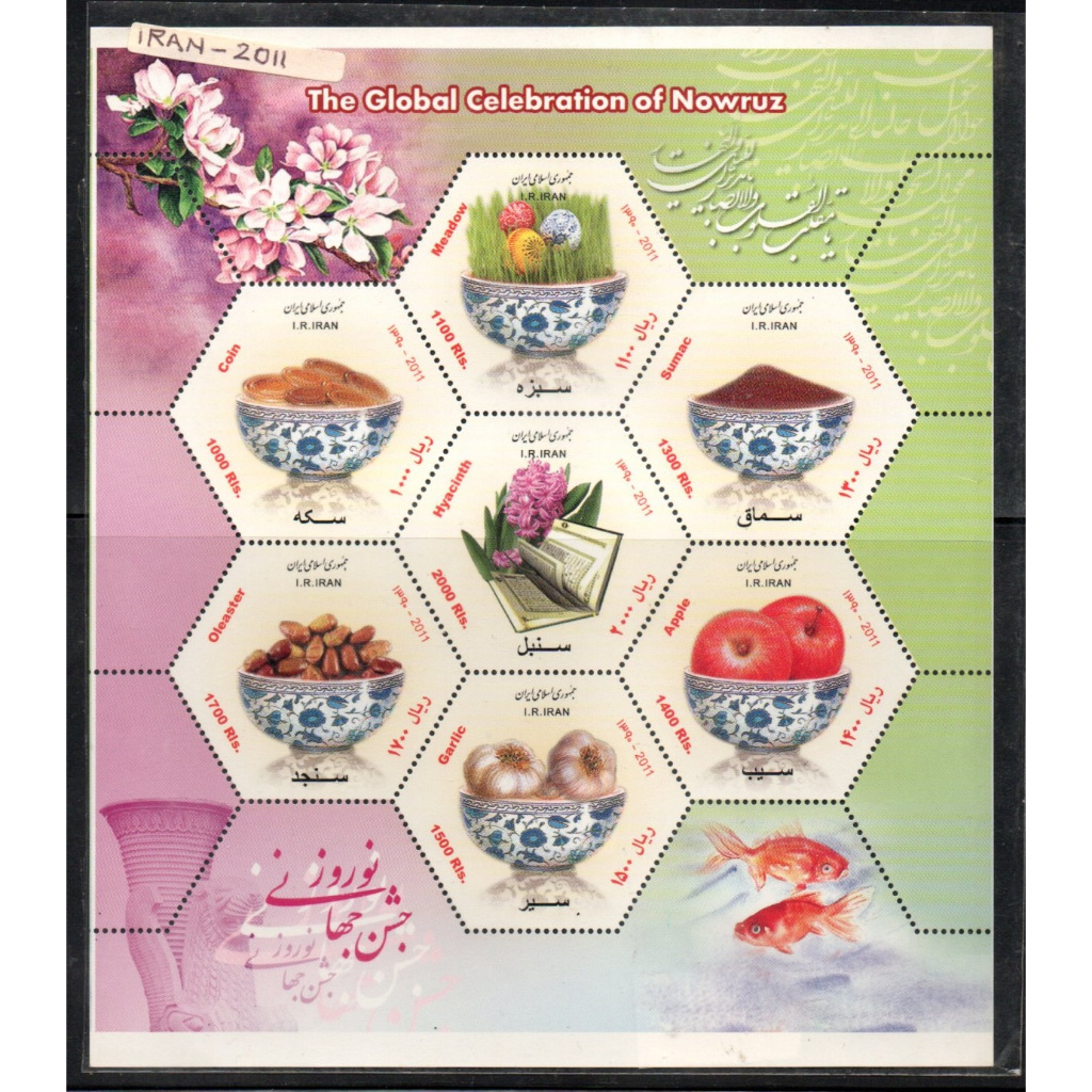 Prangko Tema Makanan 111 Iran
