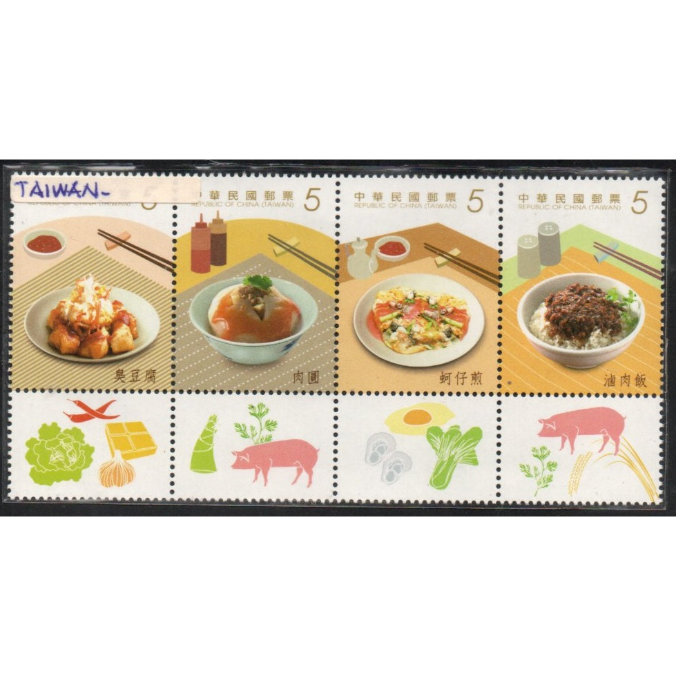 Prangko Tema Makanan 120 Taiwan