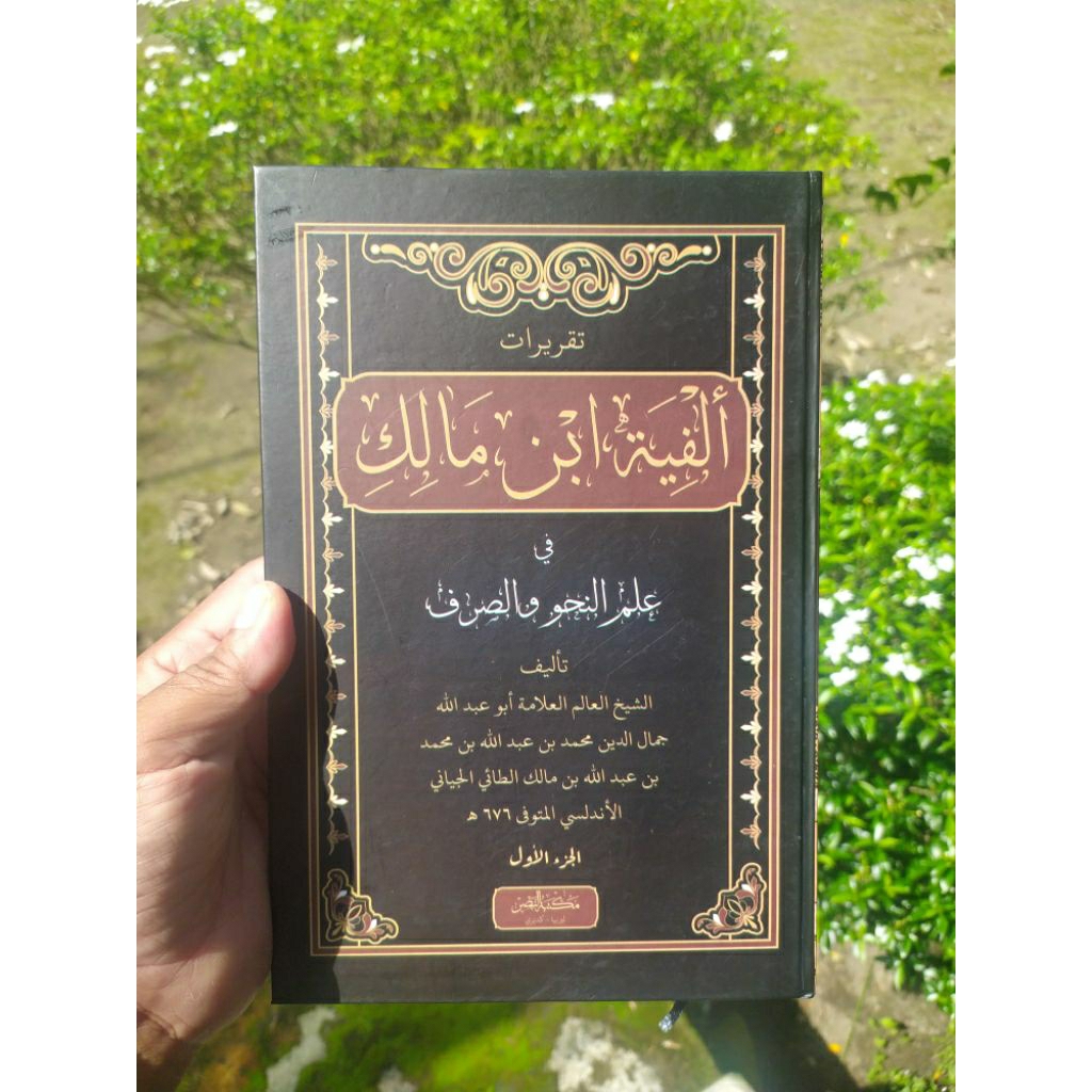 Gratis ongkir buku tulis taqrirot alfiyah ibnu malik debur alfiyah ibnu malik buku tulis alfiah ibnu