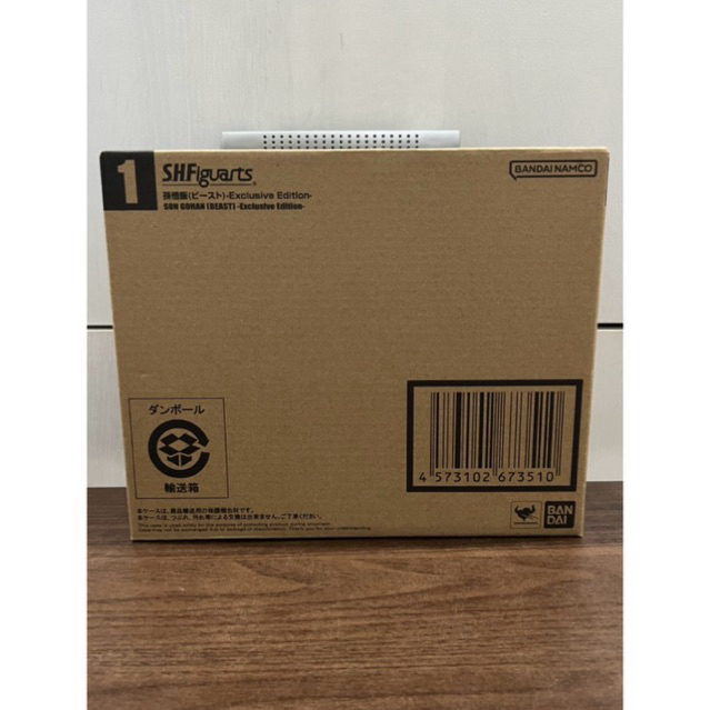 SHF SHFiguarts Son Gohan Beast Exclusive Edition