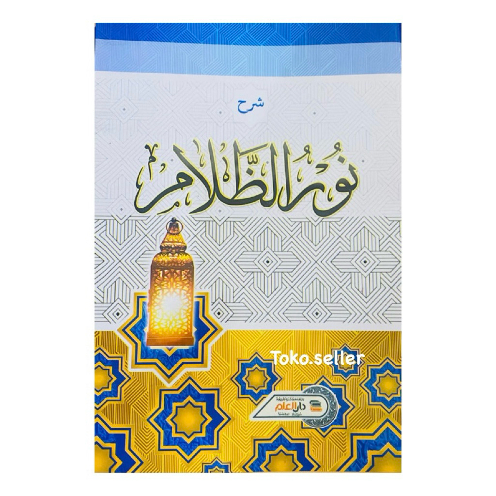 Nuruz zolam | syarah aqidatul awam