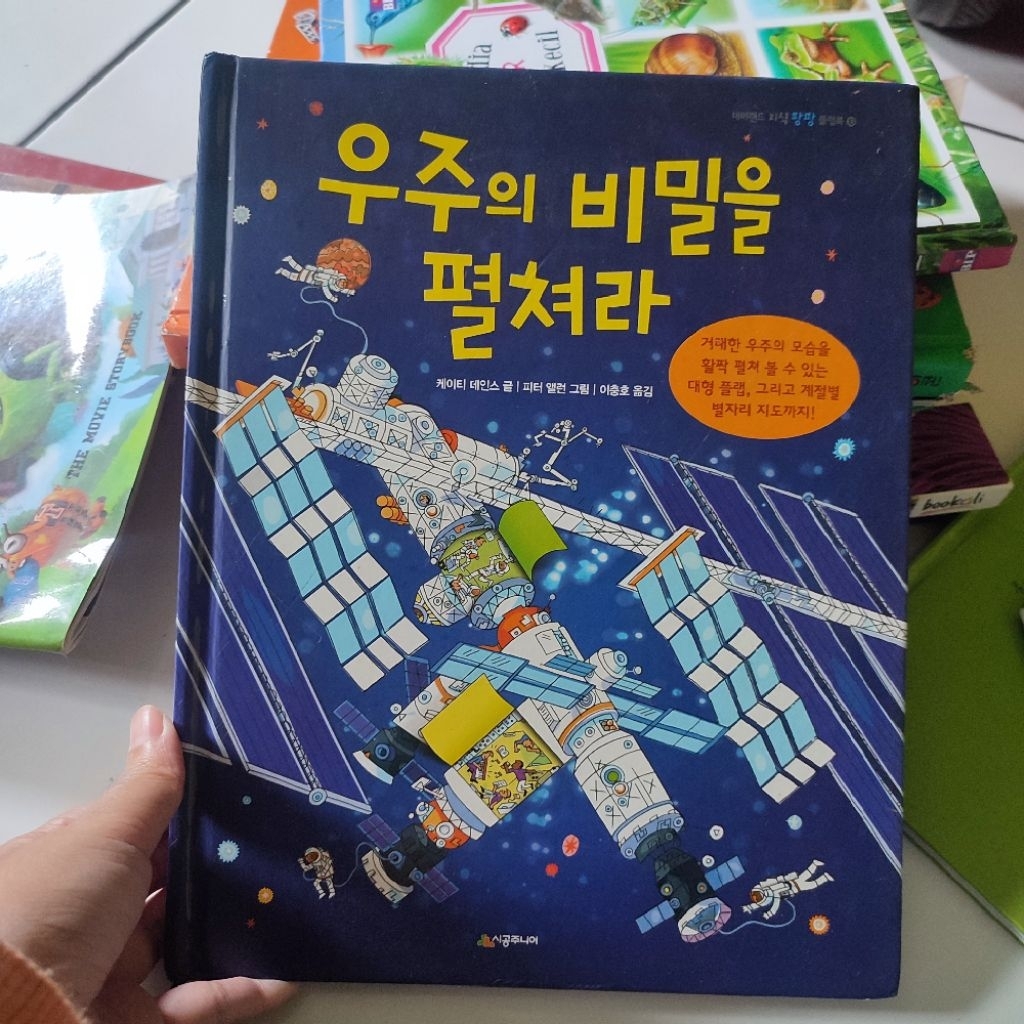 buku anak boardbook bahasa korea Mengungkap Rahasia Alam Semesta see inside space