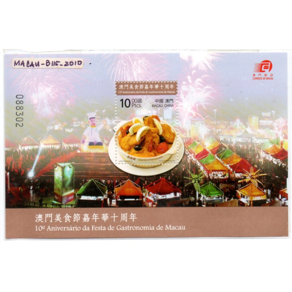 Prangko Tema Makanan 126 Macau