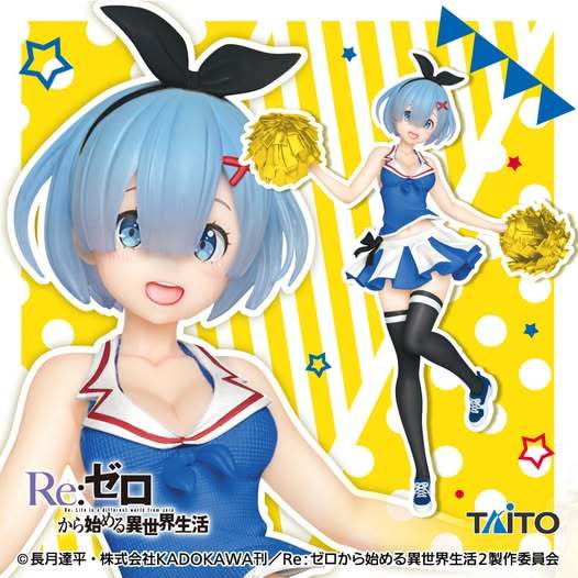 Taito Precious Figure Rem Cheerleader Ver. Renewal