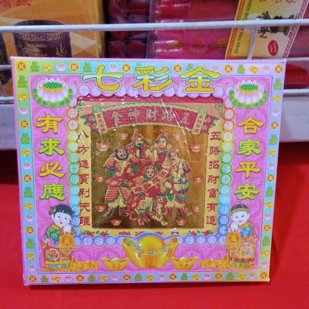 Kim Kotak AB Kertas Puja Sembahyang Wu Lu Cai Shen Jin U Lu Cai Shen Kim Kotak AB Kertas Puja Sembah