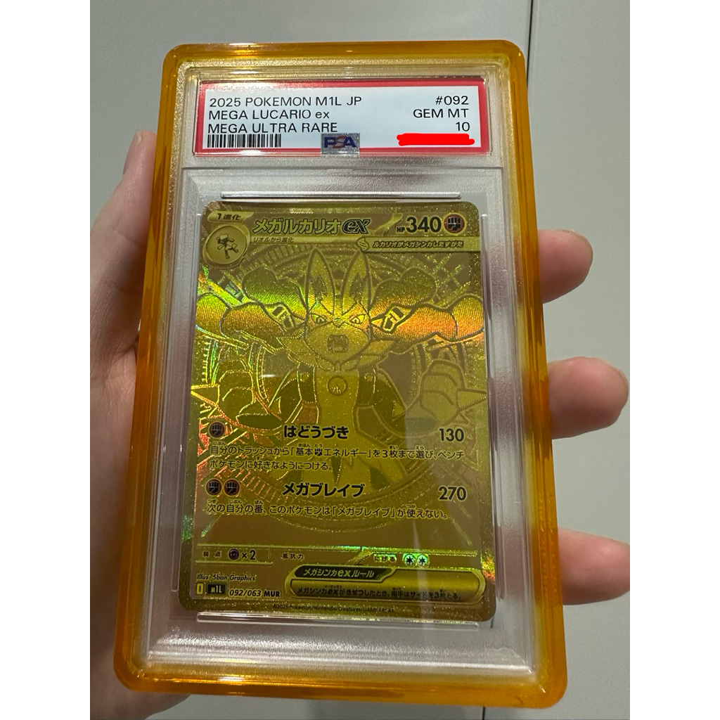 POKEMON 2025 M1L JP MEGA LUCARIO ex MUR