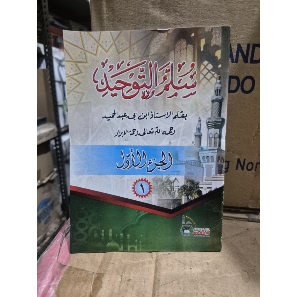 Sullam Tauhid Juz 1 Hvs Putih Soft Cover Lokal - Sulam At-Tauhid - Sullamut - Sulamut - DRI