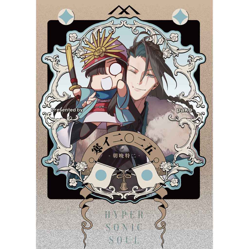 Fate Grand Order FGO pako Doujin Fanbook Samui 2025 Kondou Isami Indra