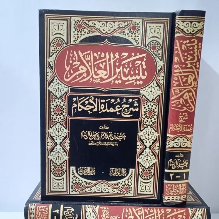 TAISIR ALLAM DARUT TAQWA/SYARH UMDATUL AHKAM